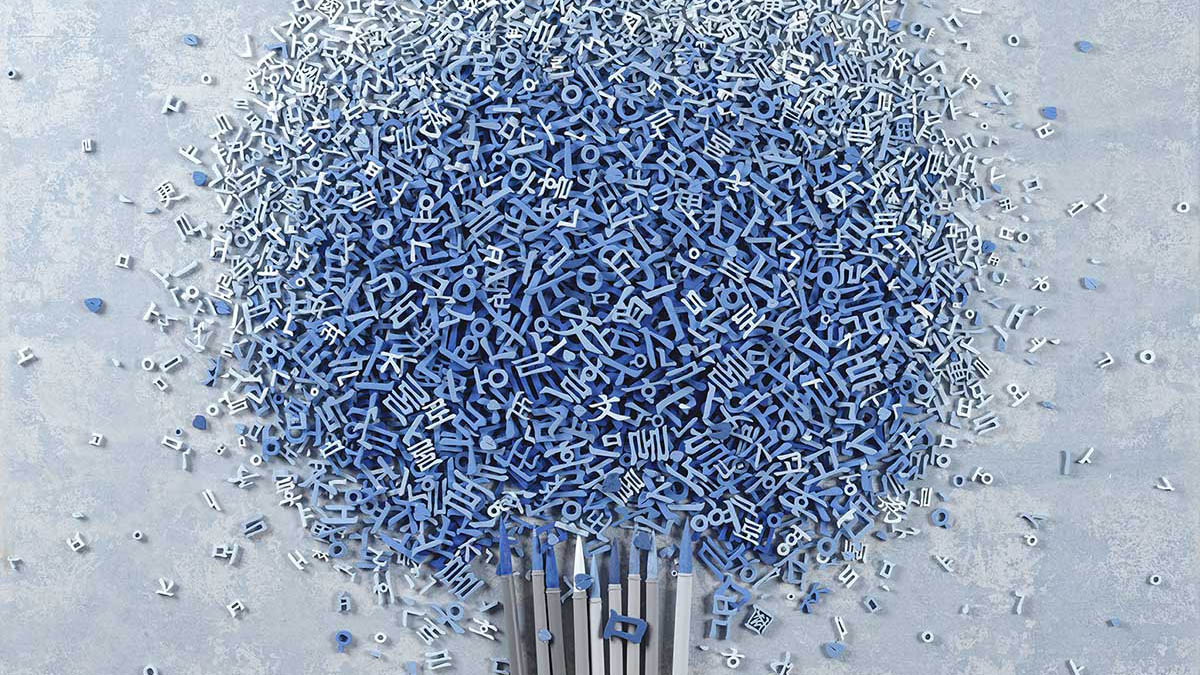 Image (detail): Jungmin Kim: Present / Wood and mixed media on Hanji, 115x112cm, 2023 / Courtesy of Harang Gallery, Seoul